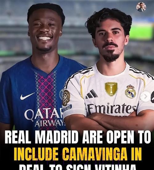 马卡:皇马明夏有意签下维蒂尼亚 球员身价近一亿 马卡:皇马明夏有意签下维蒂尼亚 球员身价近一亿