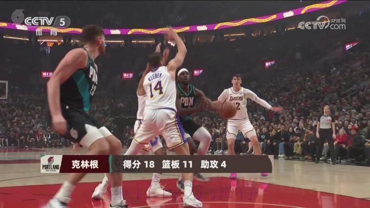 常规赛1月18日：湖人VS开拓者 克林根集锦