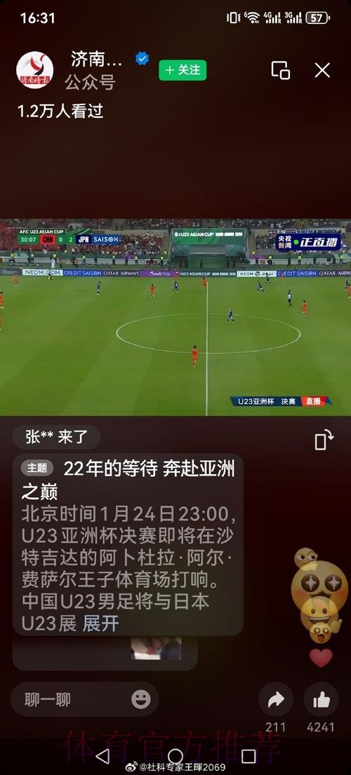世界杯直播下载最佳